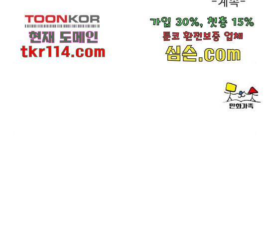 견우와 선녀 124화 142