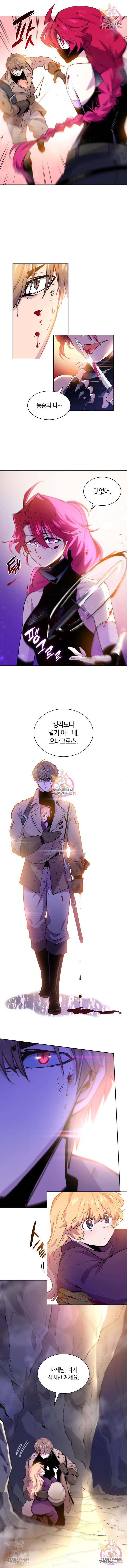 필리아로제 : 가시왕관의 예언 34화 2