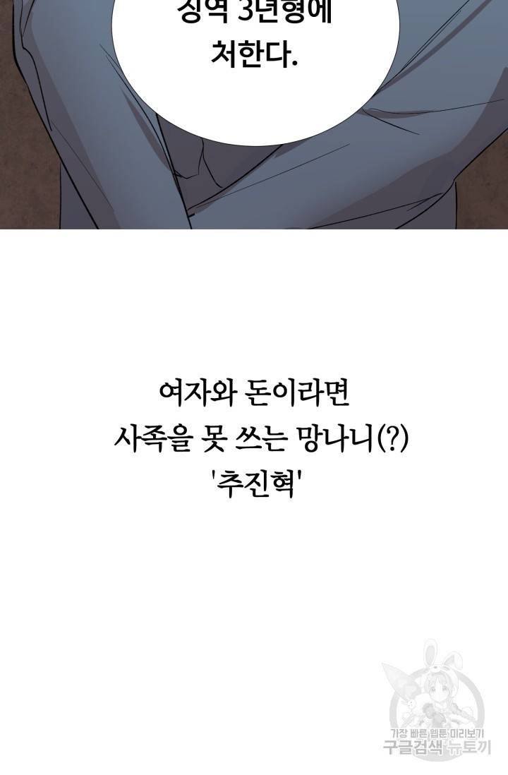 쇠창살의 그림자 예고편 3