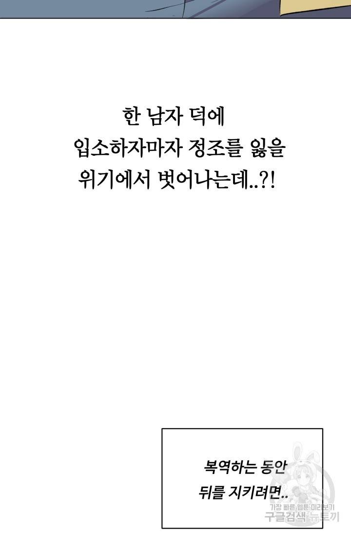 쇠창살의 그림자 예고편 9