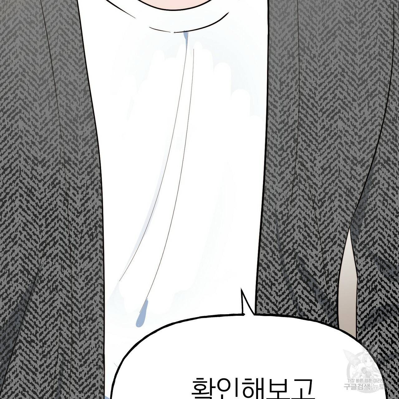 음란한 바게트 빵 6화 3