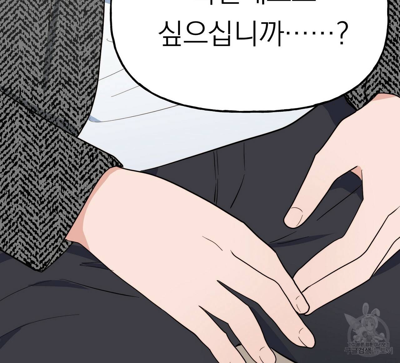 음란한 바게트 빵 6화 4