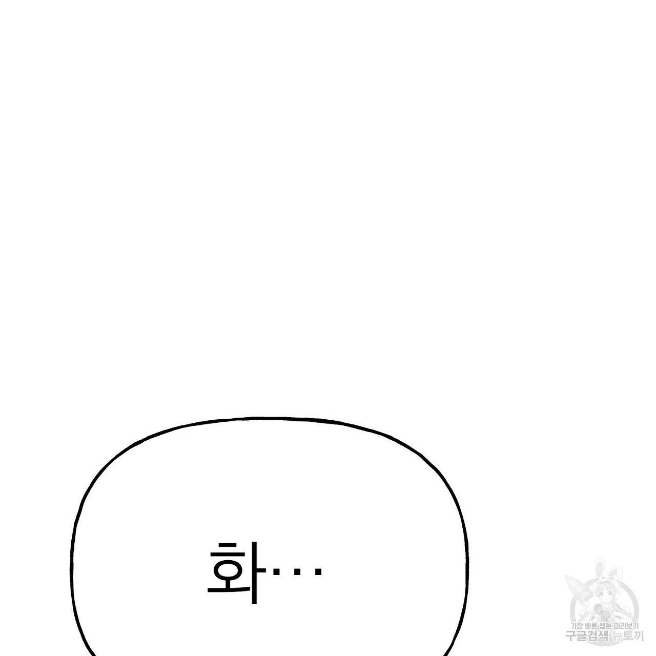음란한 바게트 빵 6화 6