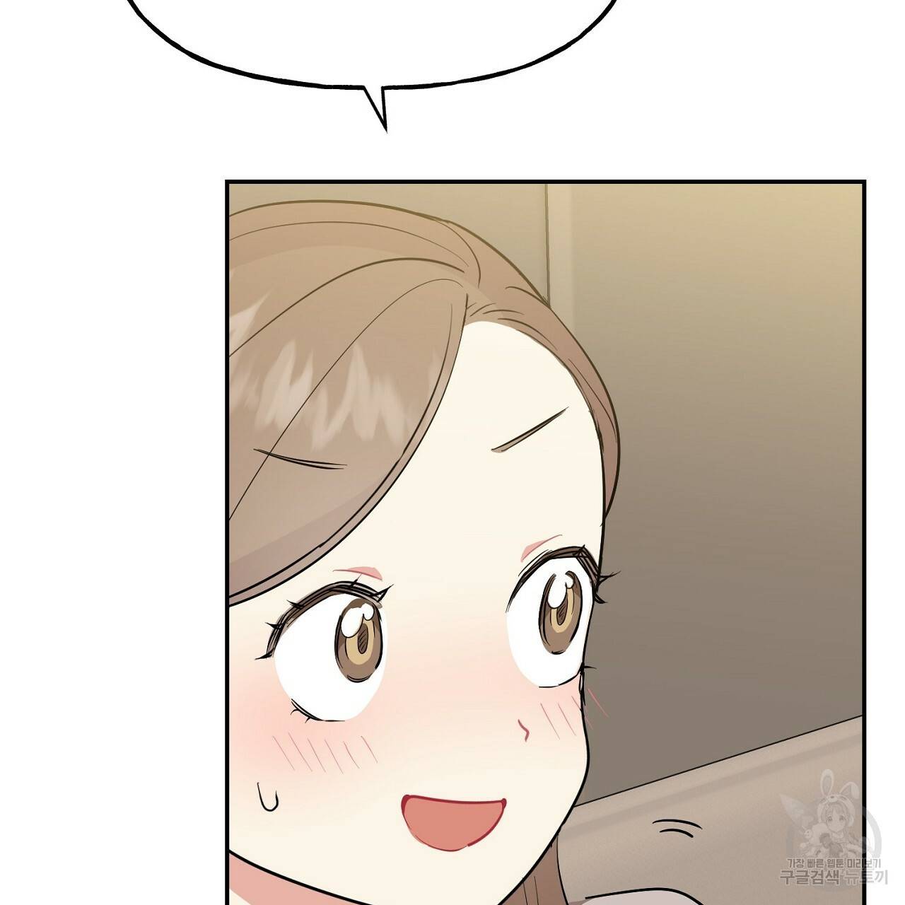 음란한 바게트 빵 6화 7