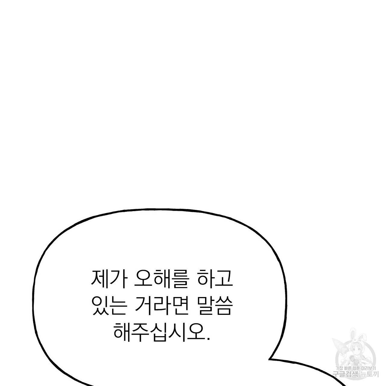 음란한 바게트 빵 6화 9