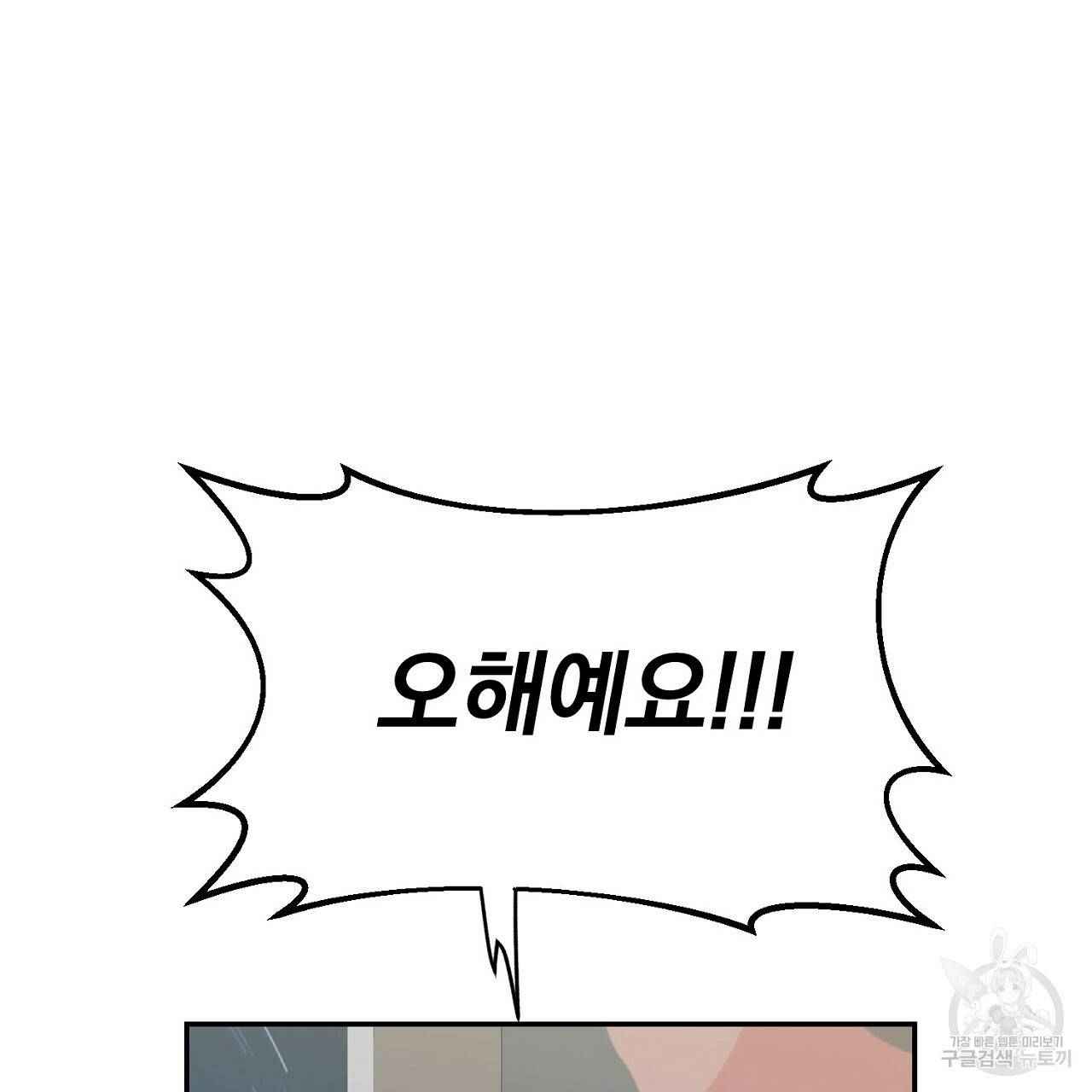 음란한 바게트 빵 6화 15