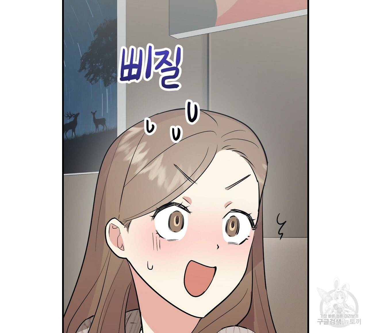 음란한 바게트 빵 6화 16
