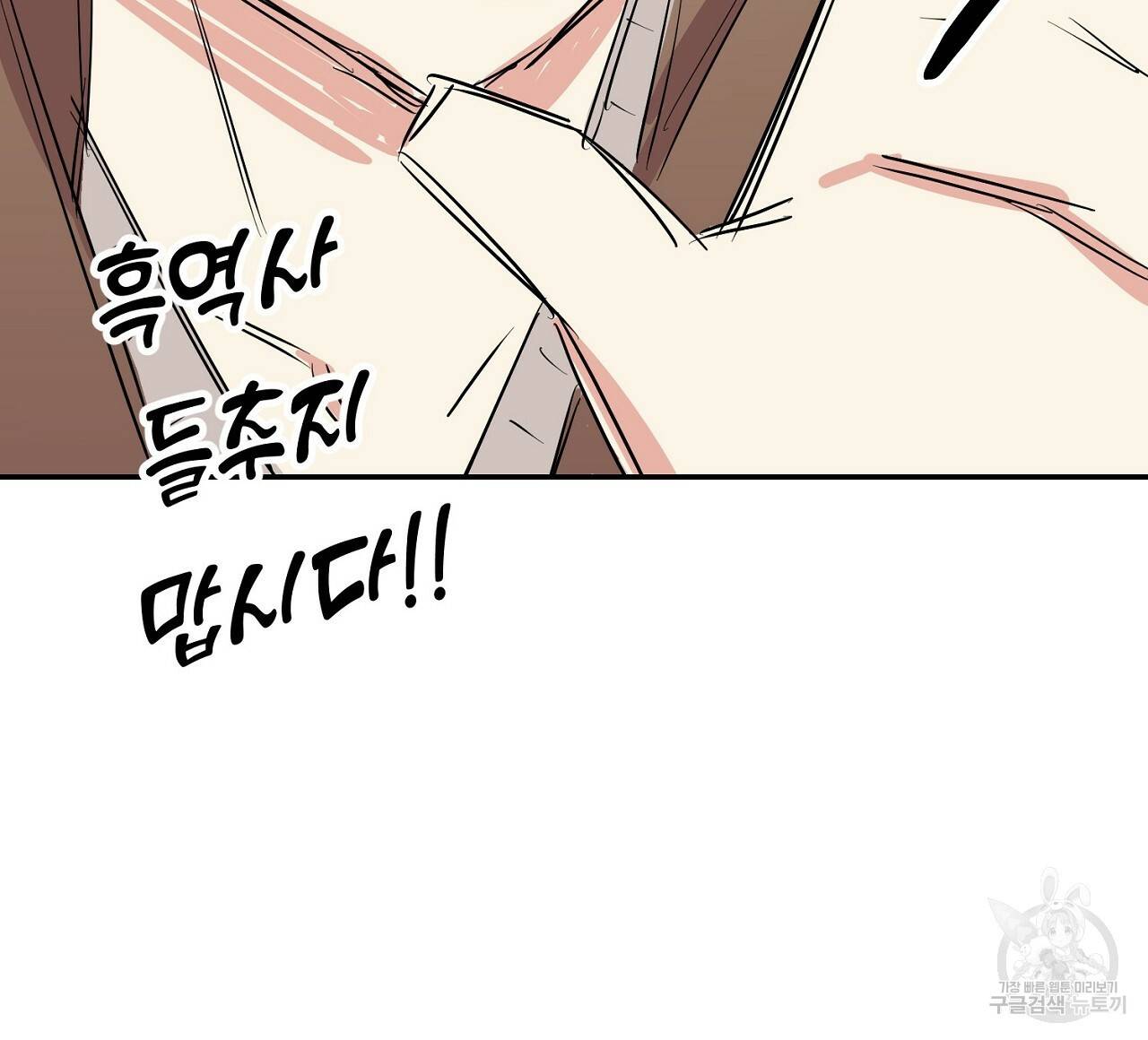 음란한 바게트 빵 6화 20