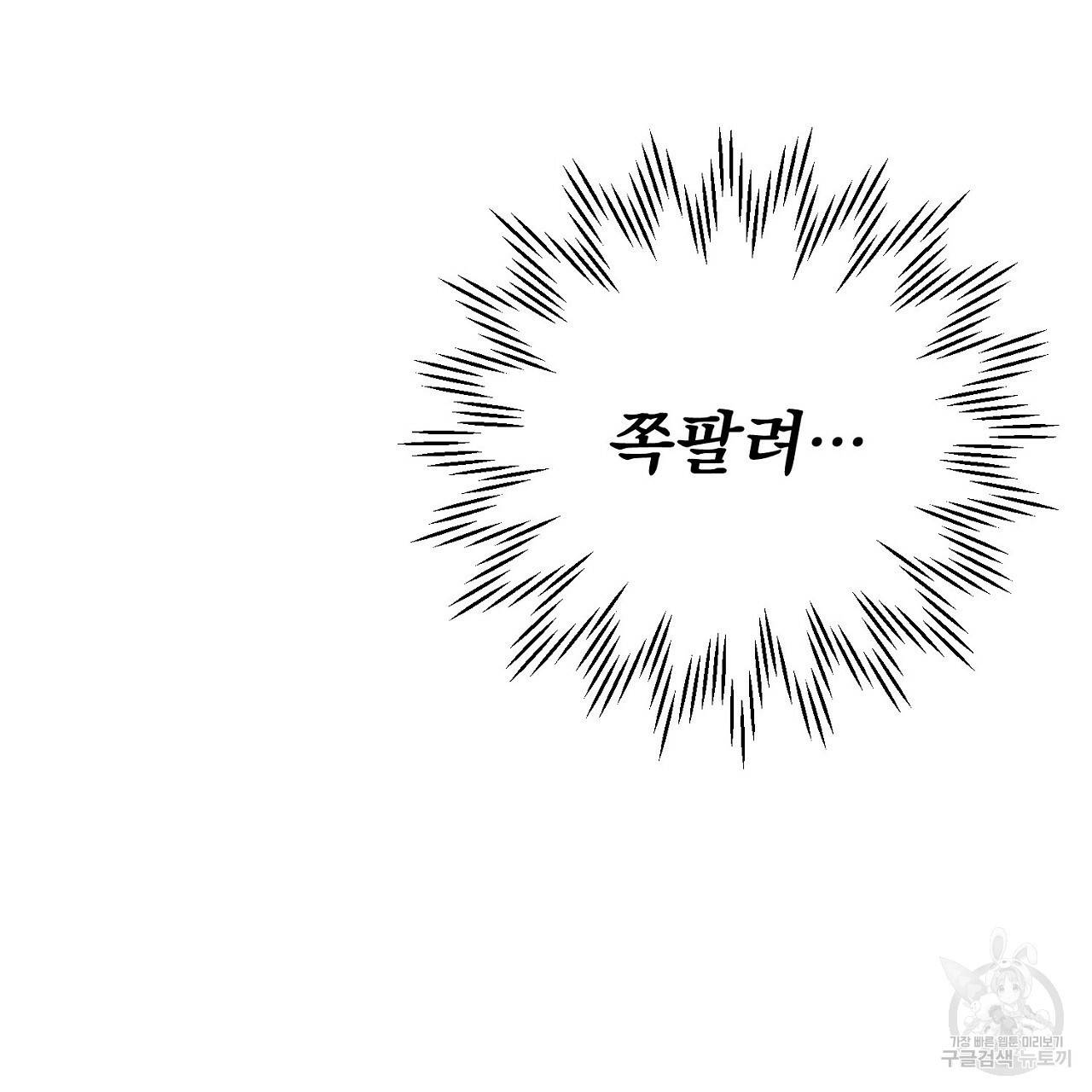 음란한 바게트 빵 6화 27