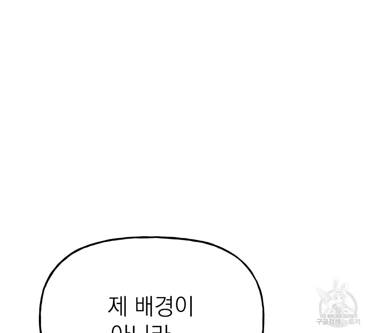 음란한 바게트 빵 6화 28