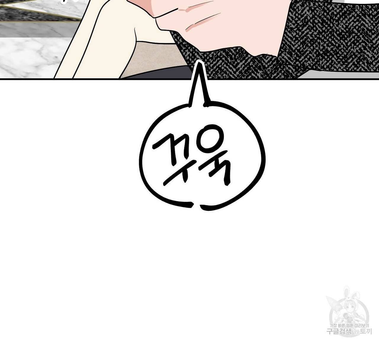 음란한 바게트 빵 6화 32