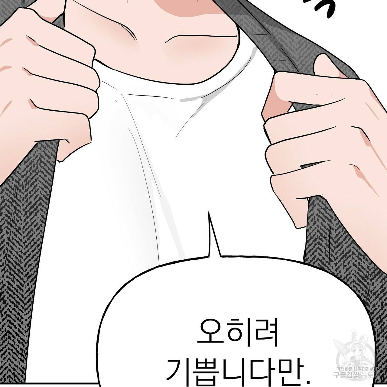 음란한 바게트 빵 6화 35