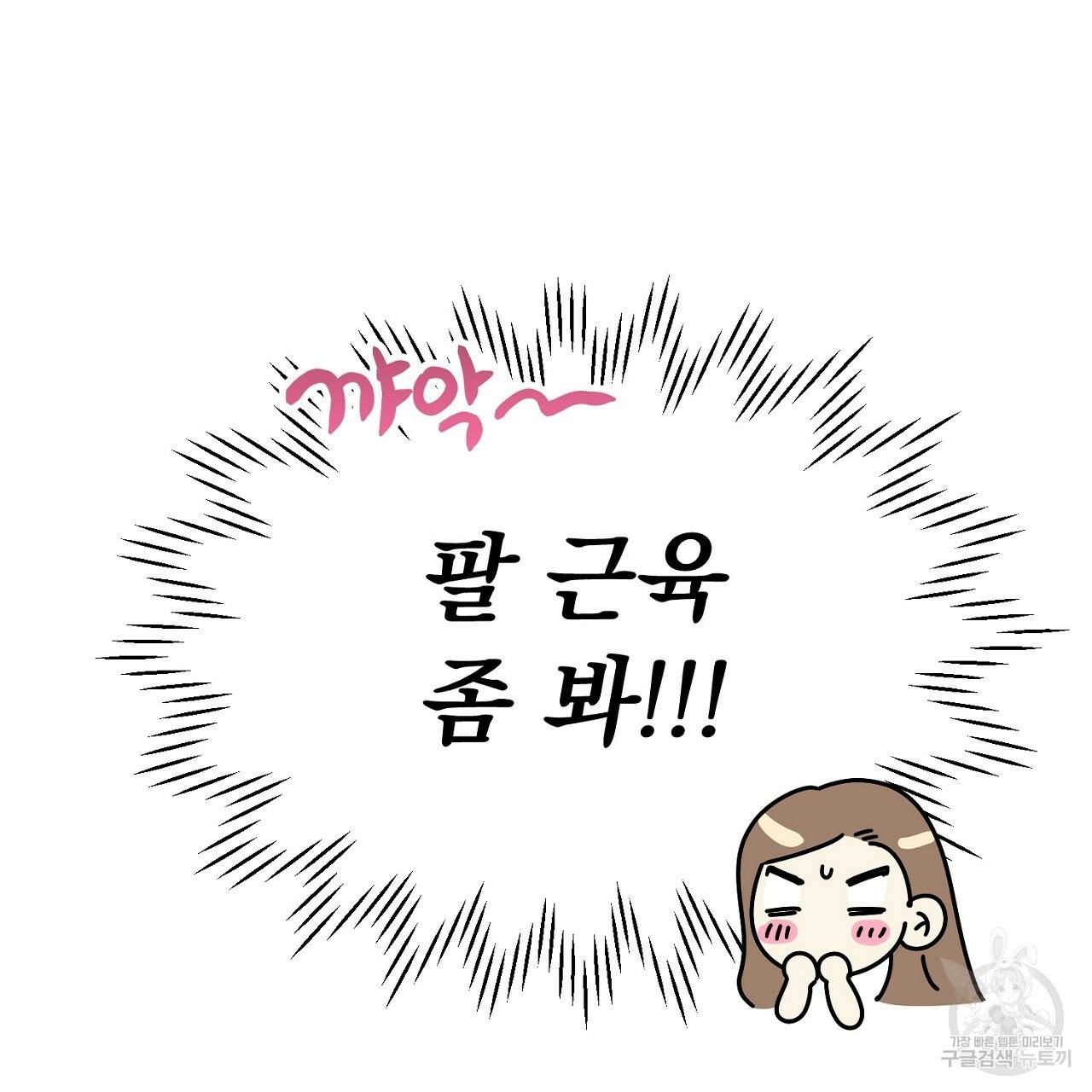 음란한 바게트 빵 6화 39