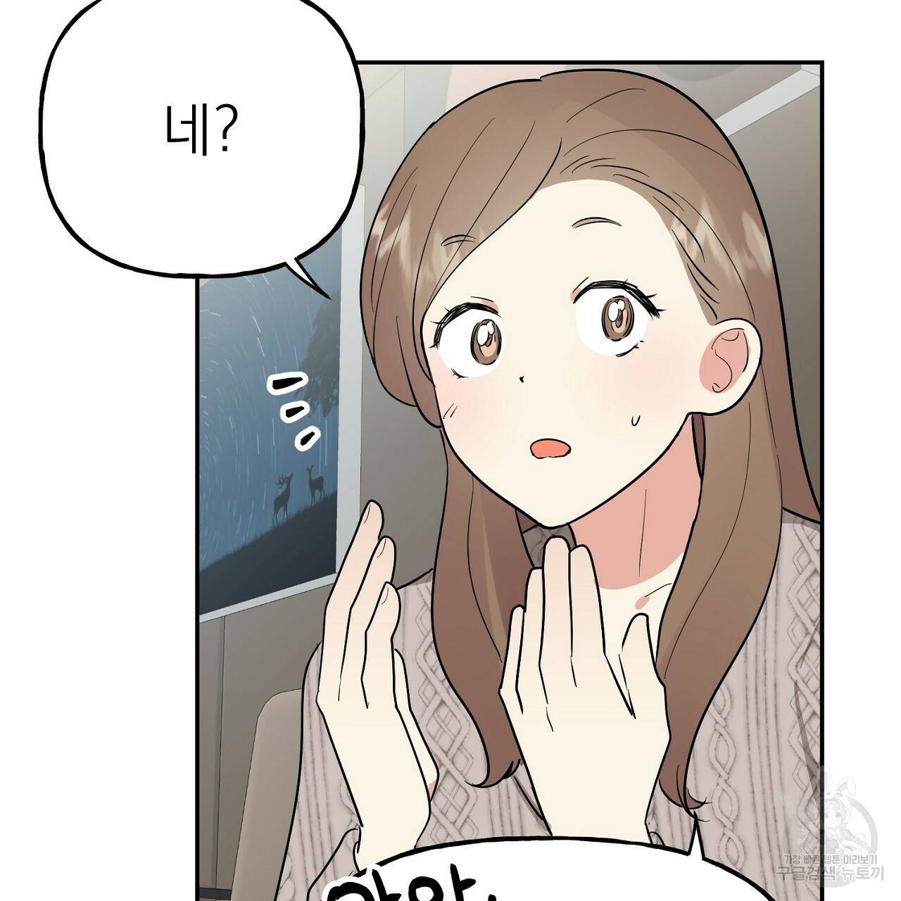 음란한 바게트 빵 6화 42