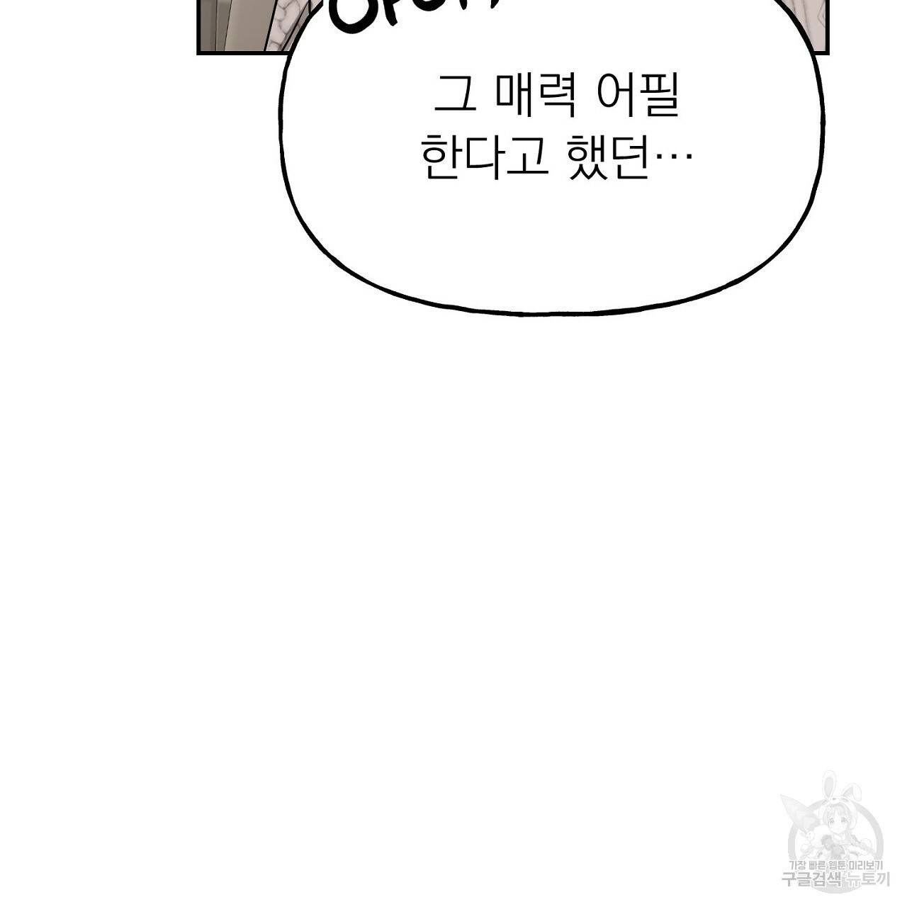음란한 바게트 빵 6화 43