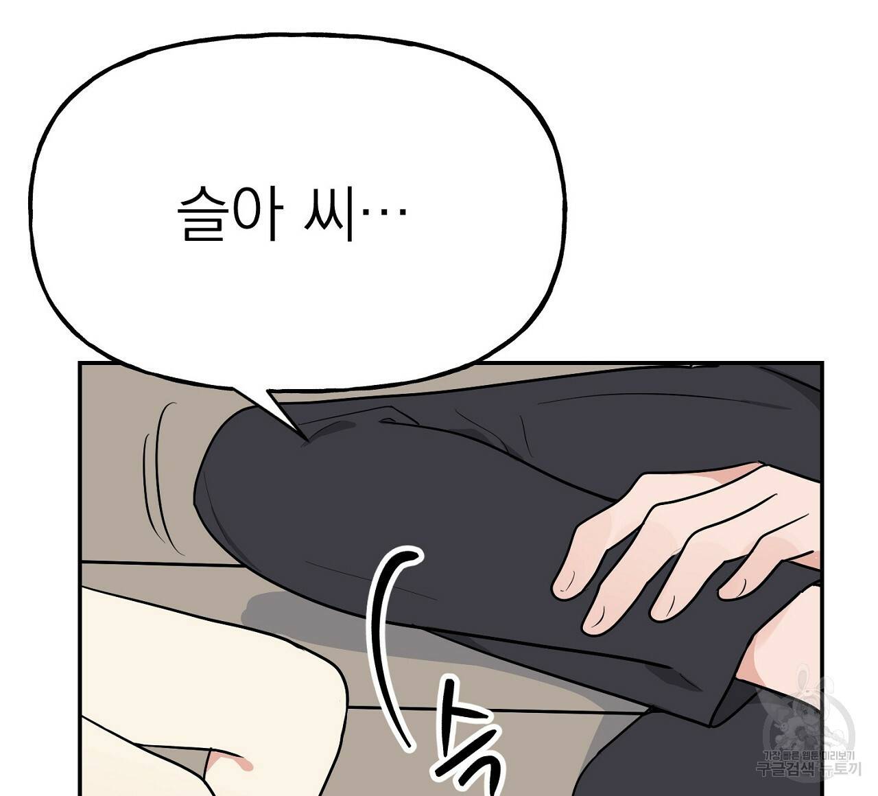 음란한 바게트 빵 6화 44