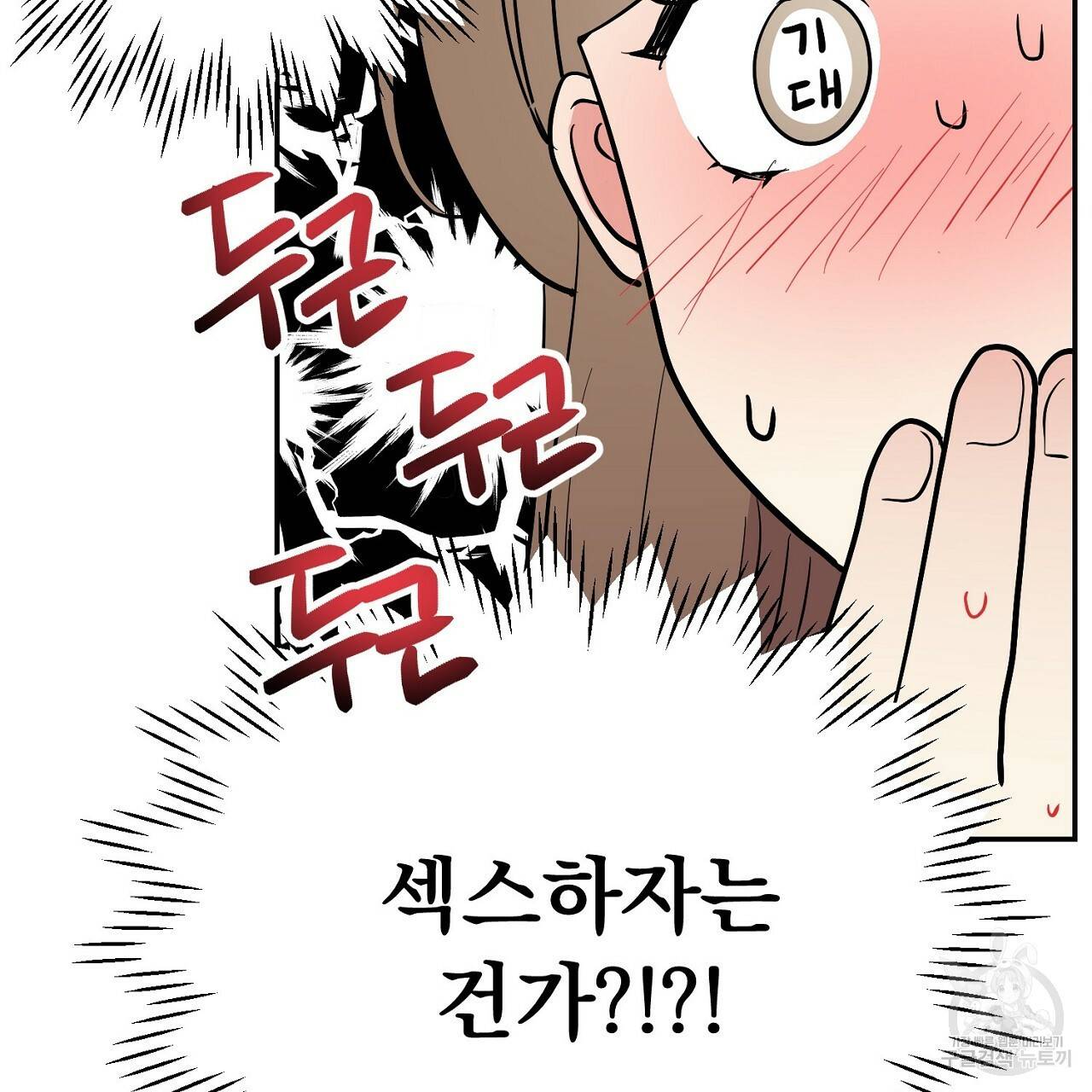 음란한 바게트 빵 6화 46