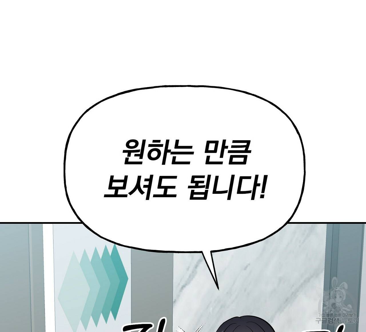 음란한 바게트 빵 6화 48