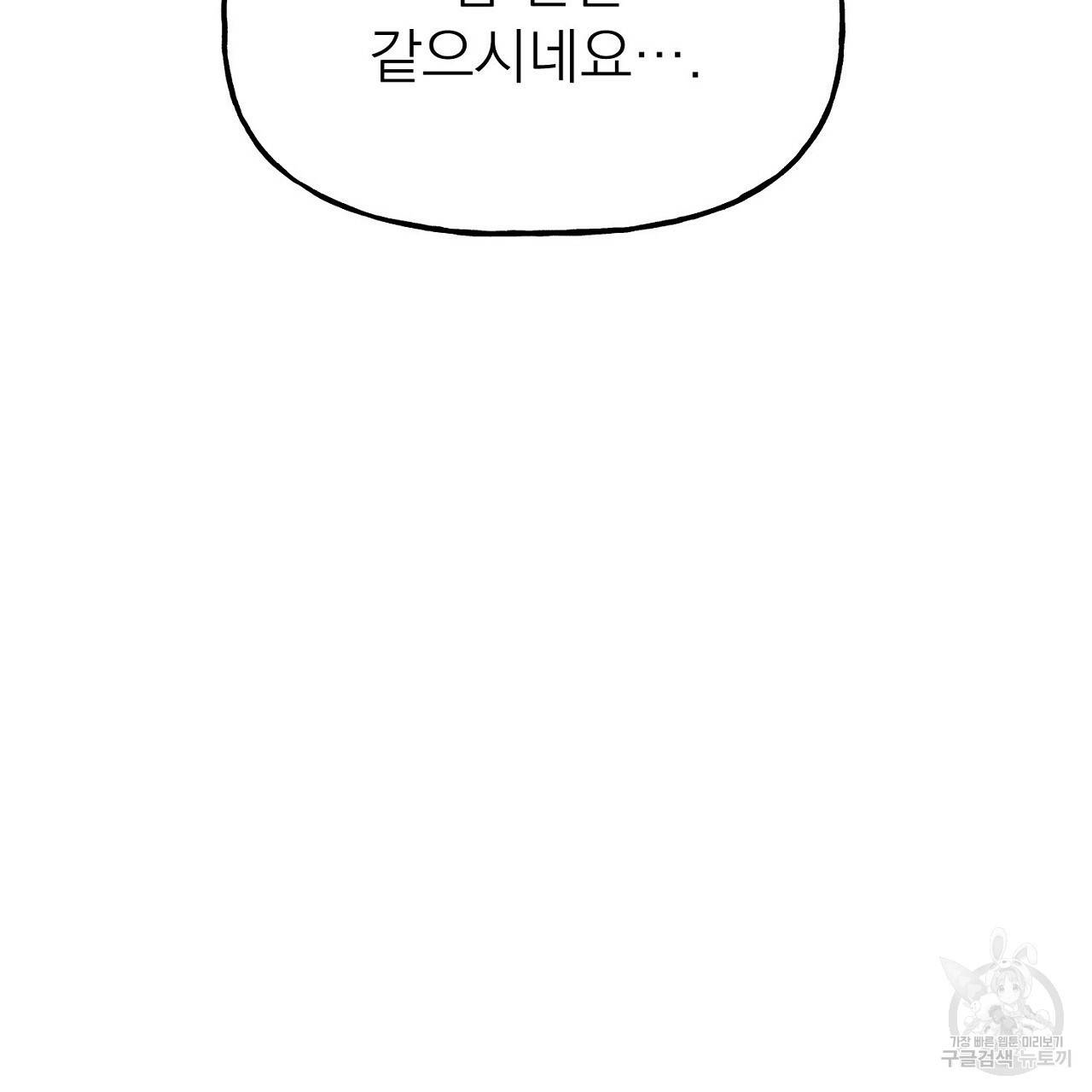 음란한 바게트 빵 6화 51