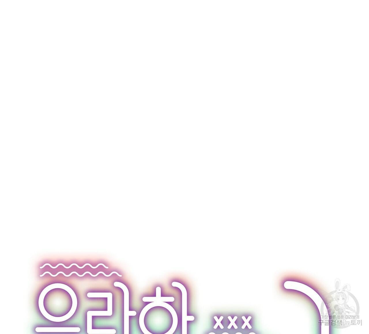 음란한 바게트 빵 6화 52
