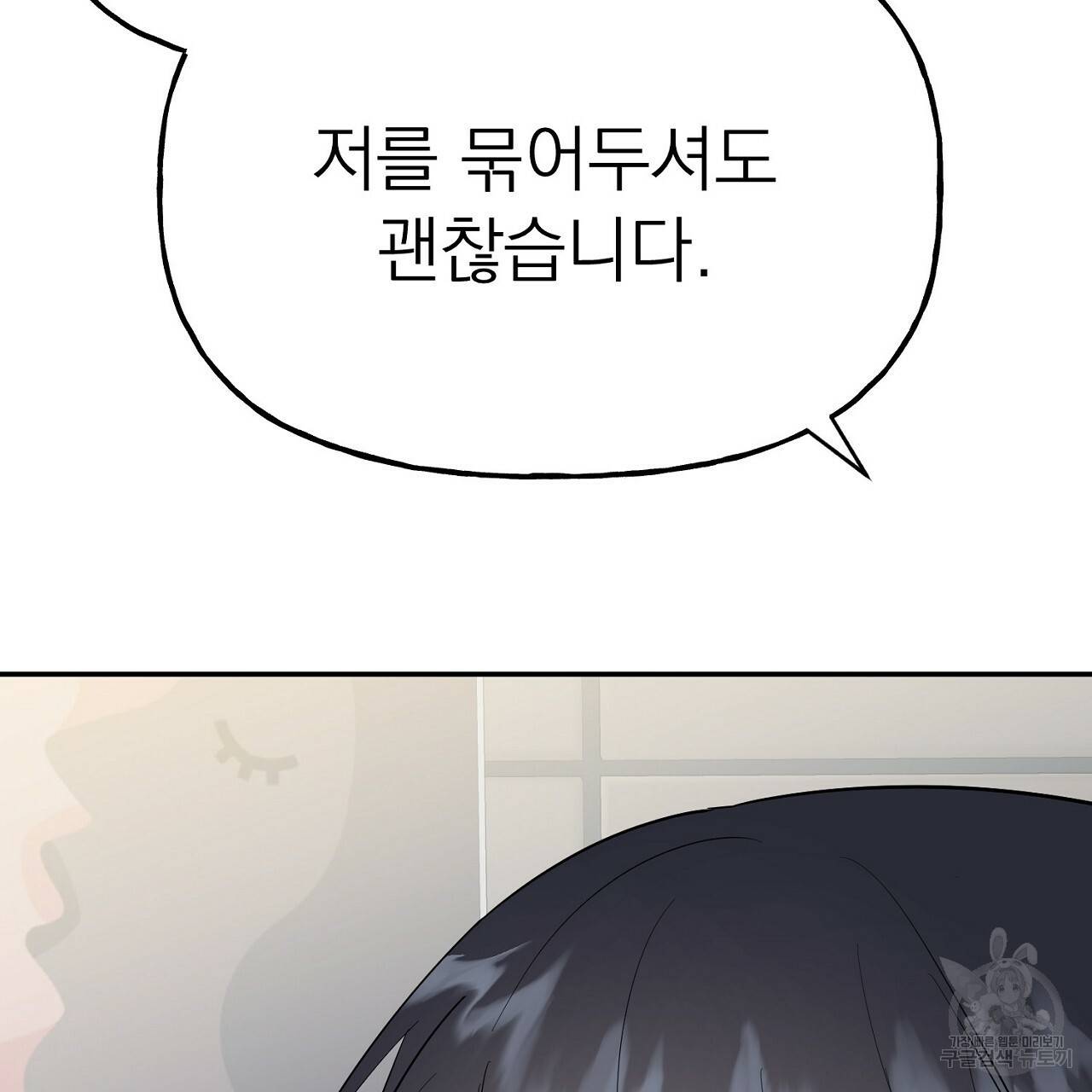 음란한 바게트 빵 6화 55