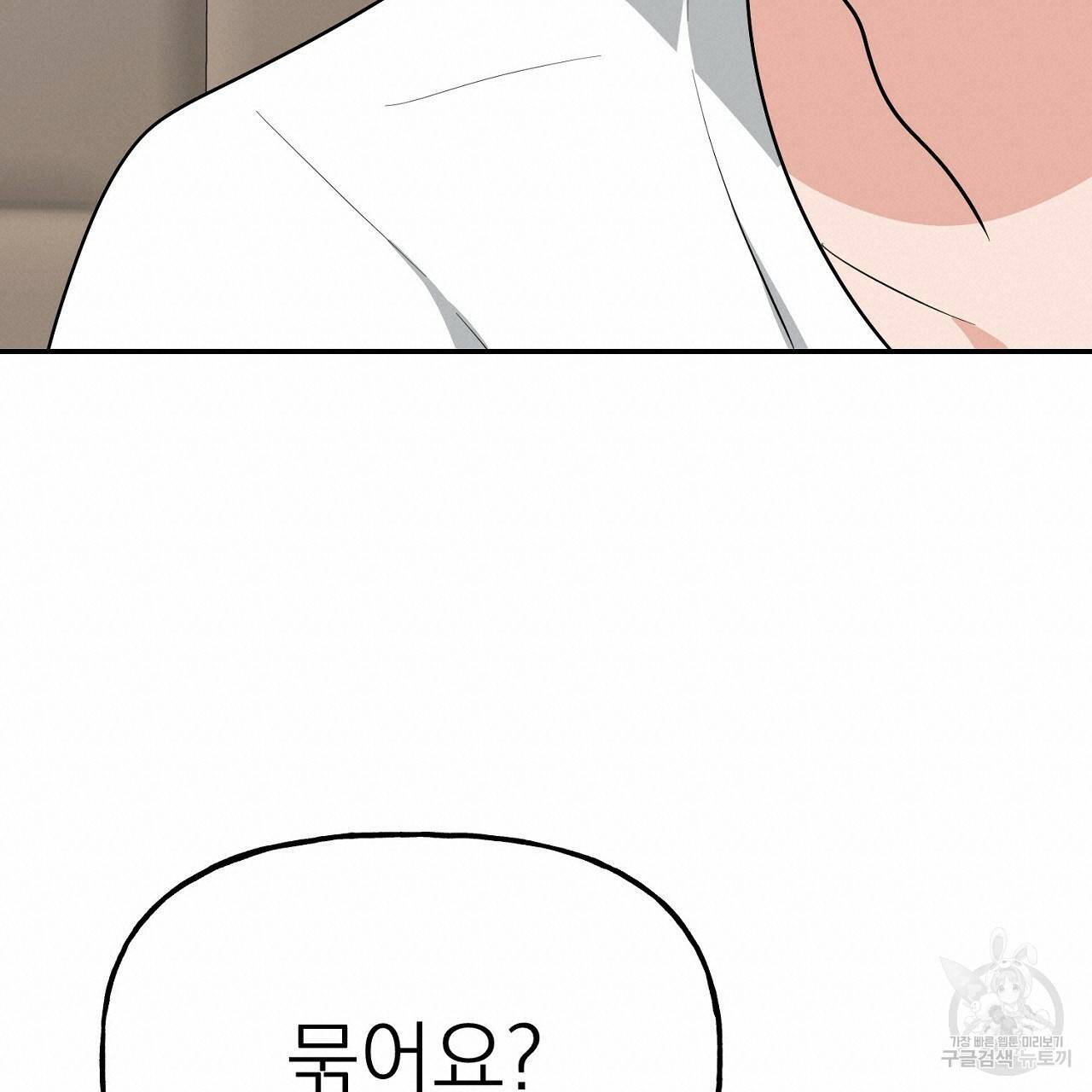 음란한 바게트 빵 6화 57