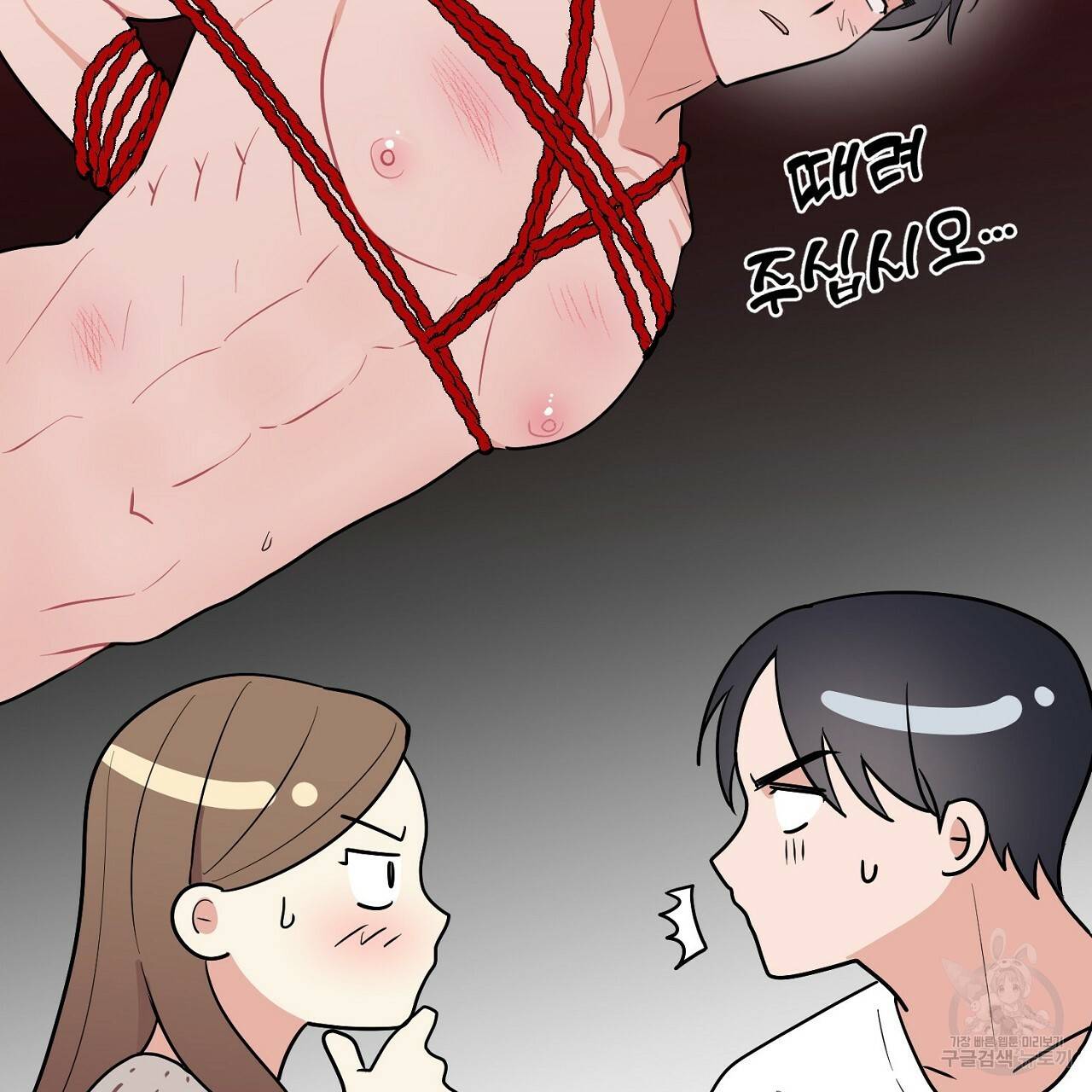 음란한 바게트 빵 6화 59