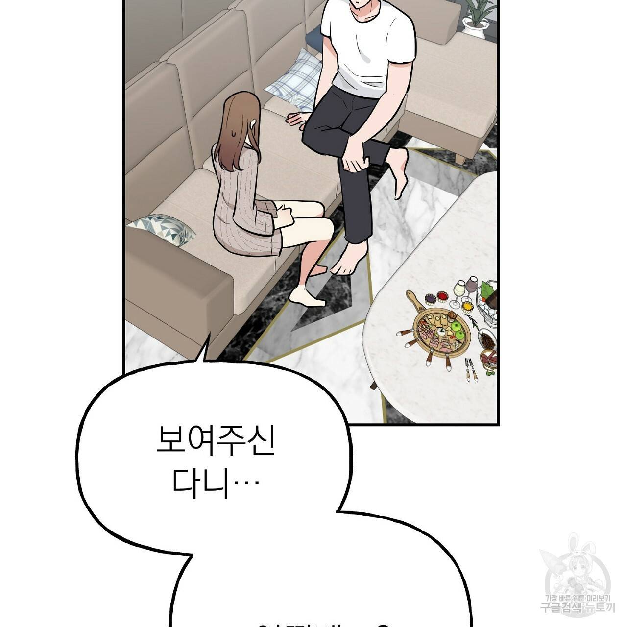 음란한 바게트 빵 6화 66