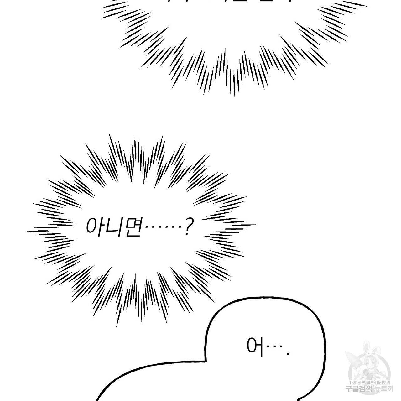 음란한 바게트 빵 6화 69