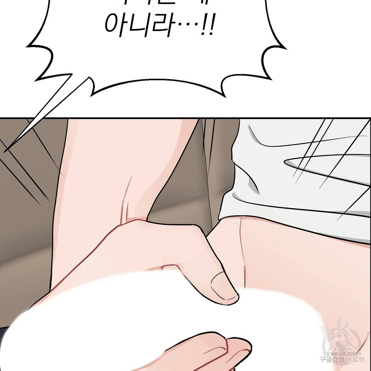 음란한 바게트 빵 6화 74