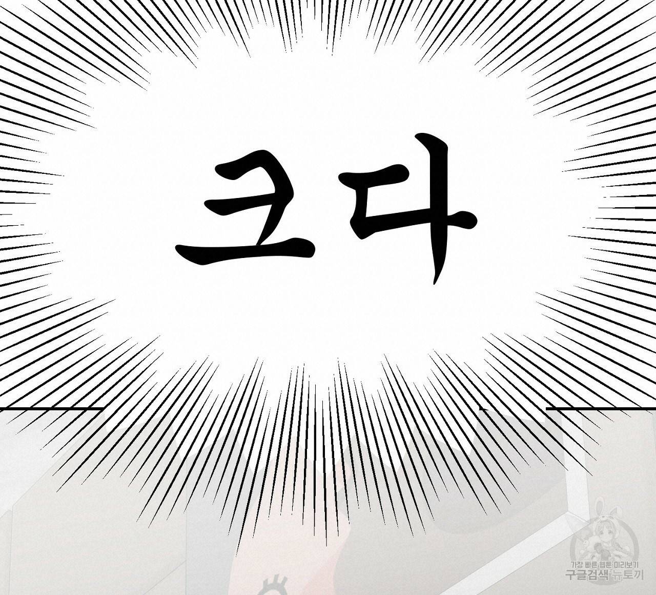 음란한 바게트 빵 6화 76