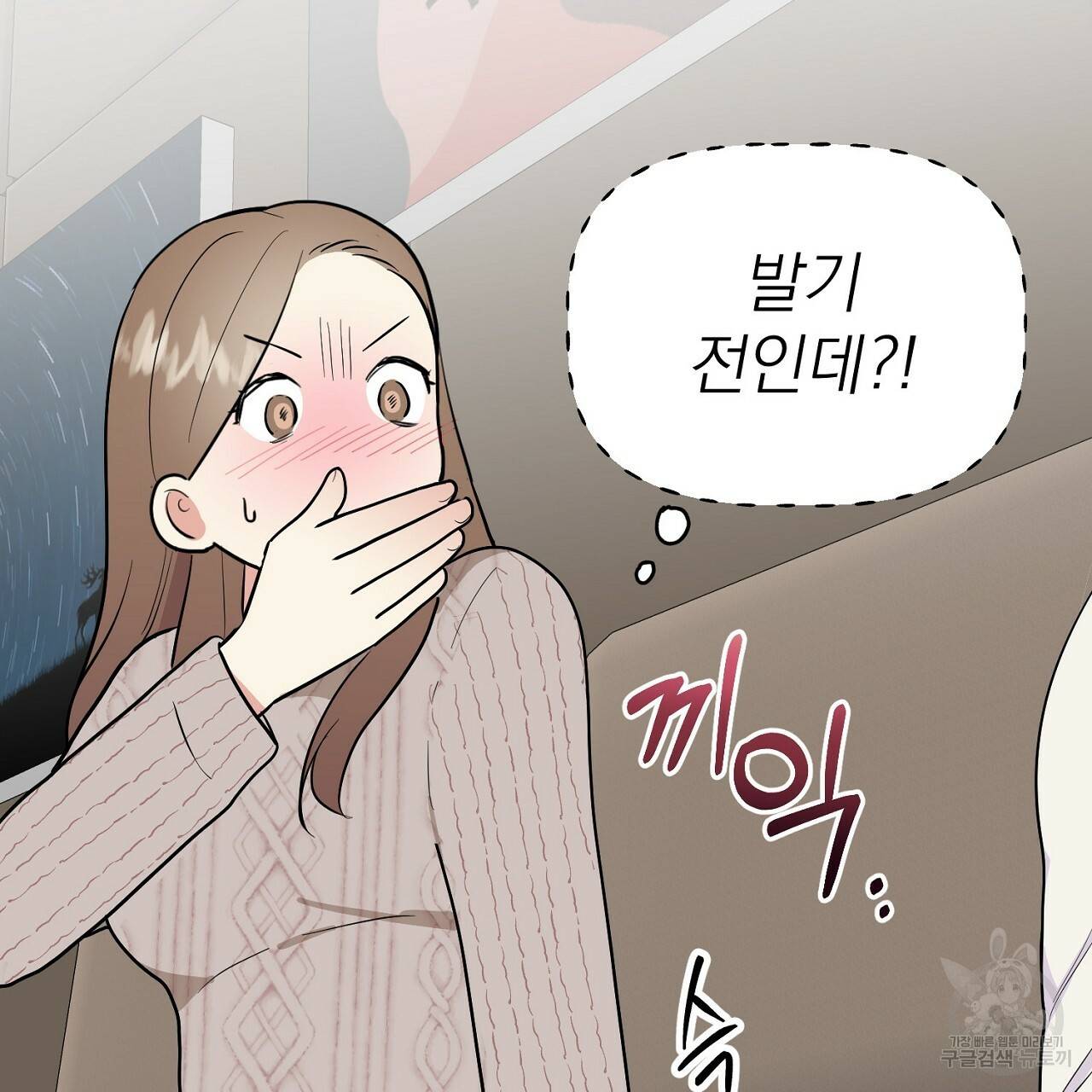 음란한 바게트 빵 6화 77