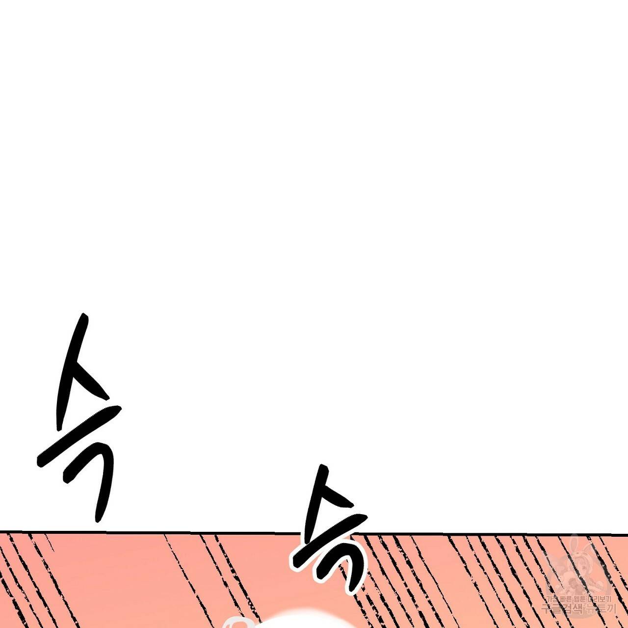 음란한 바게트 빵 6화 79