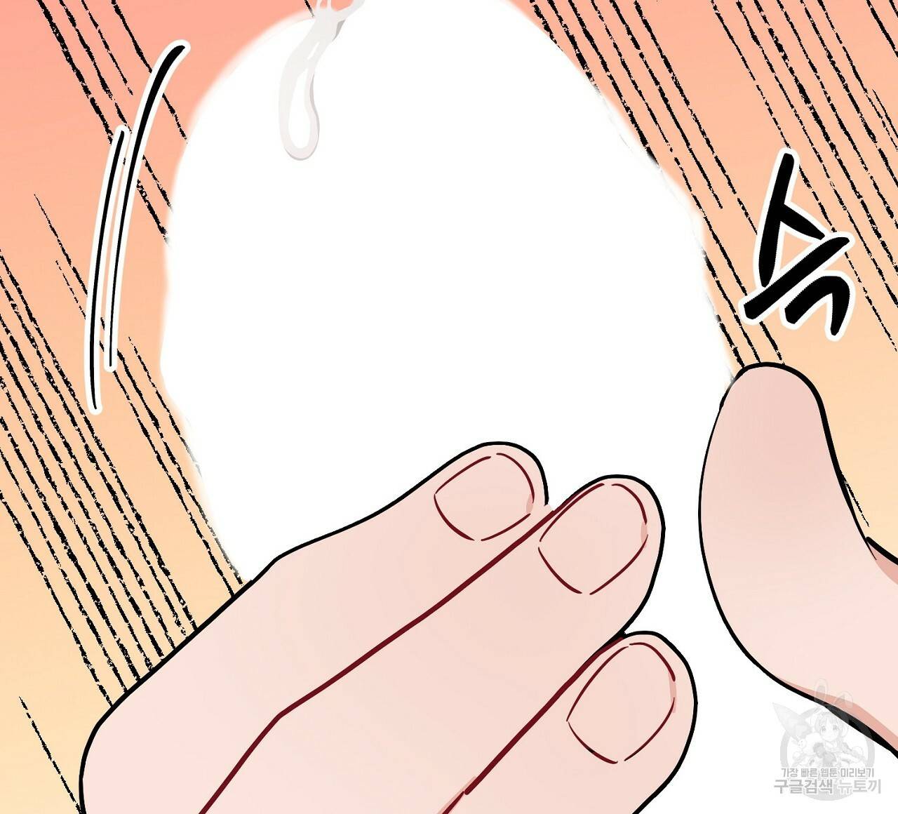 음란한 바게트 빵 6화 80
