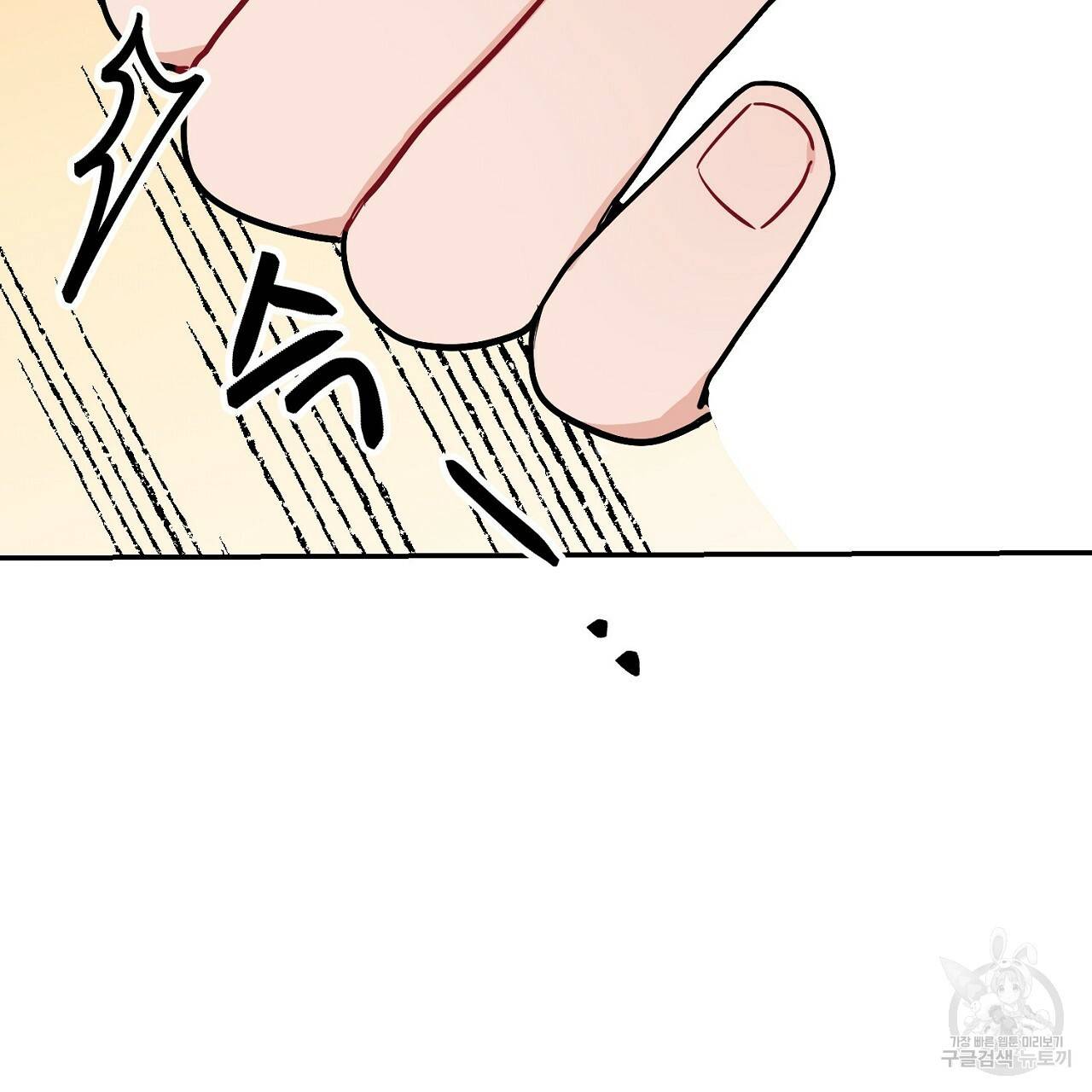 음란한 바게트 빵 6화 81