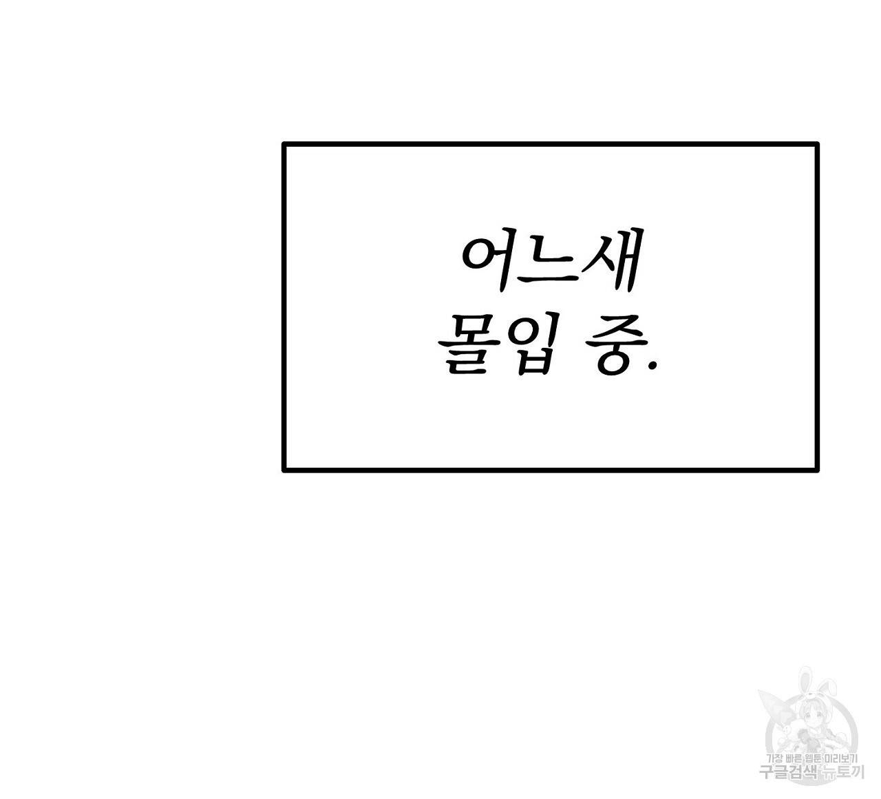 음란한 바게트 빵 6화 88