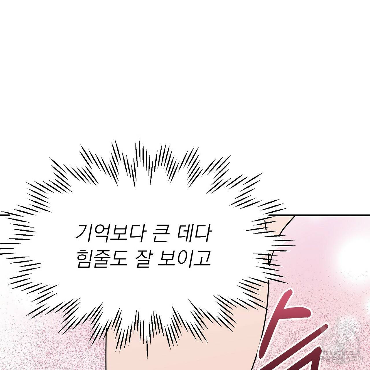 음란한 바게트 빵 6화 89