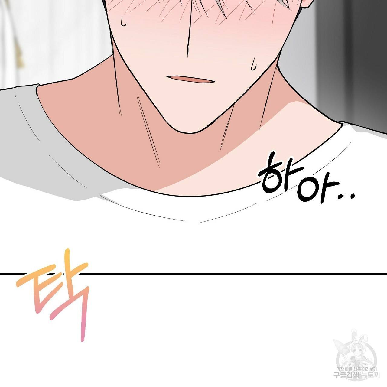 음란한 바게트 빵 6화 99