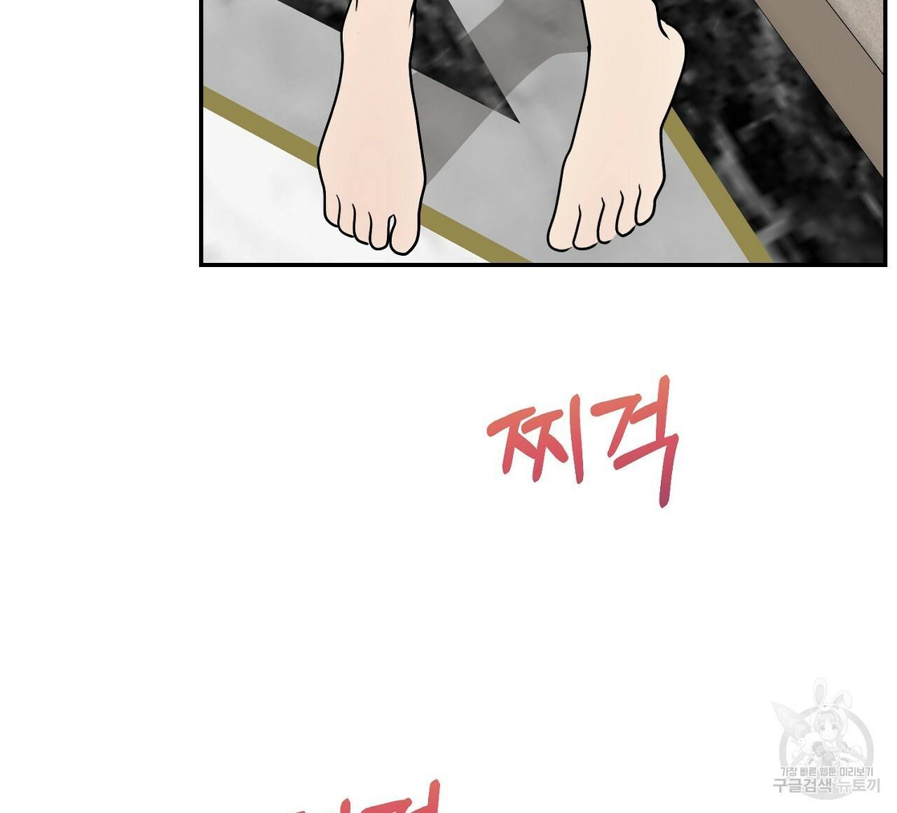 음란한 바게트 빵 6화 102