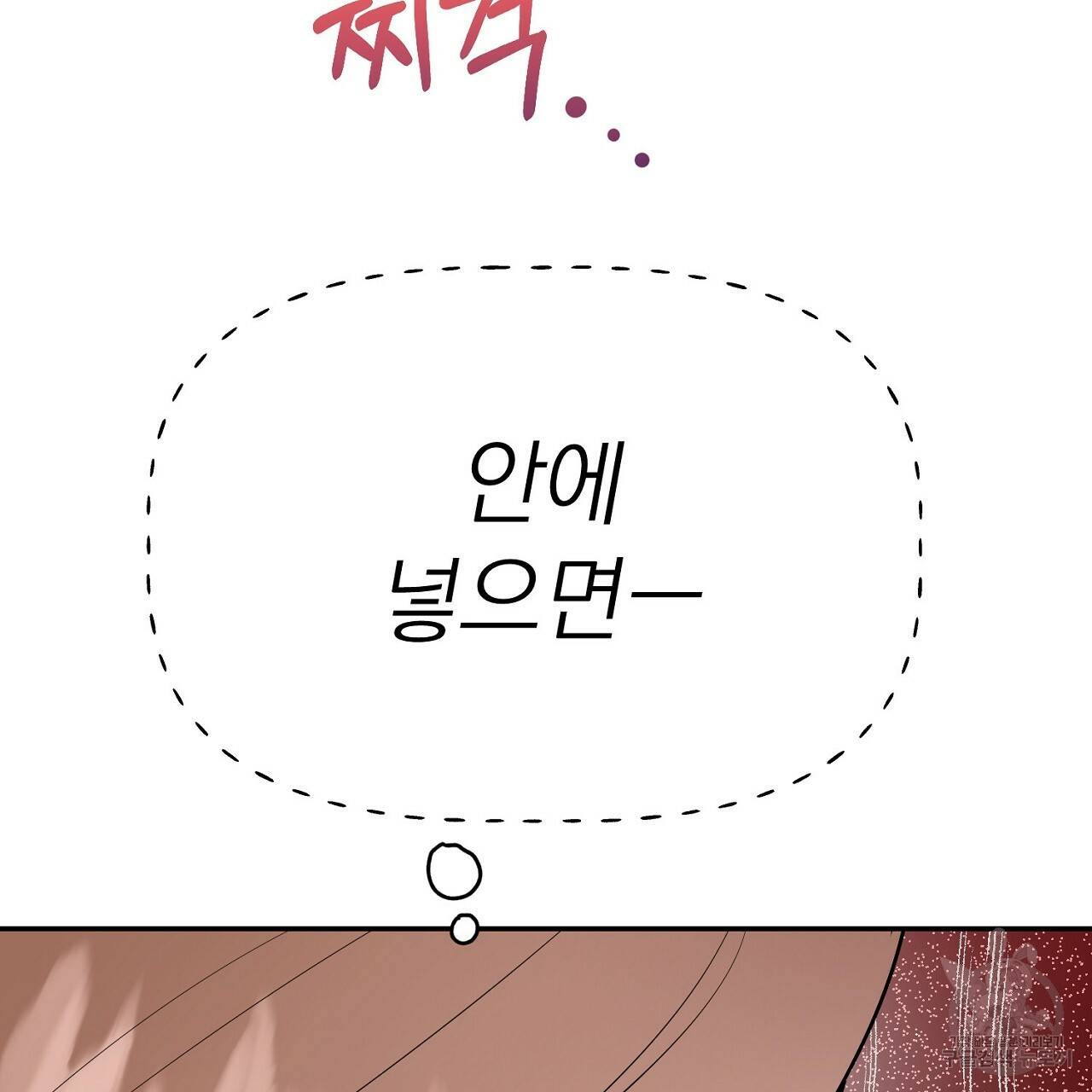 음란한 바게트 빵 6화 103