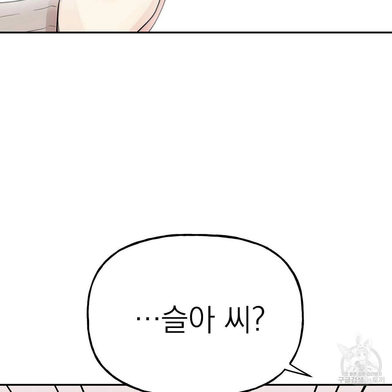 음란한 바게트 빵 6화 108