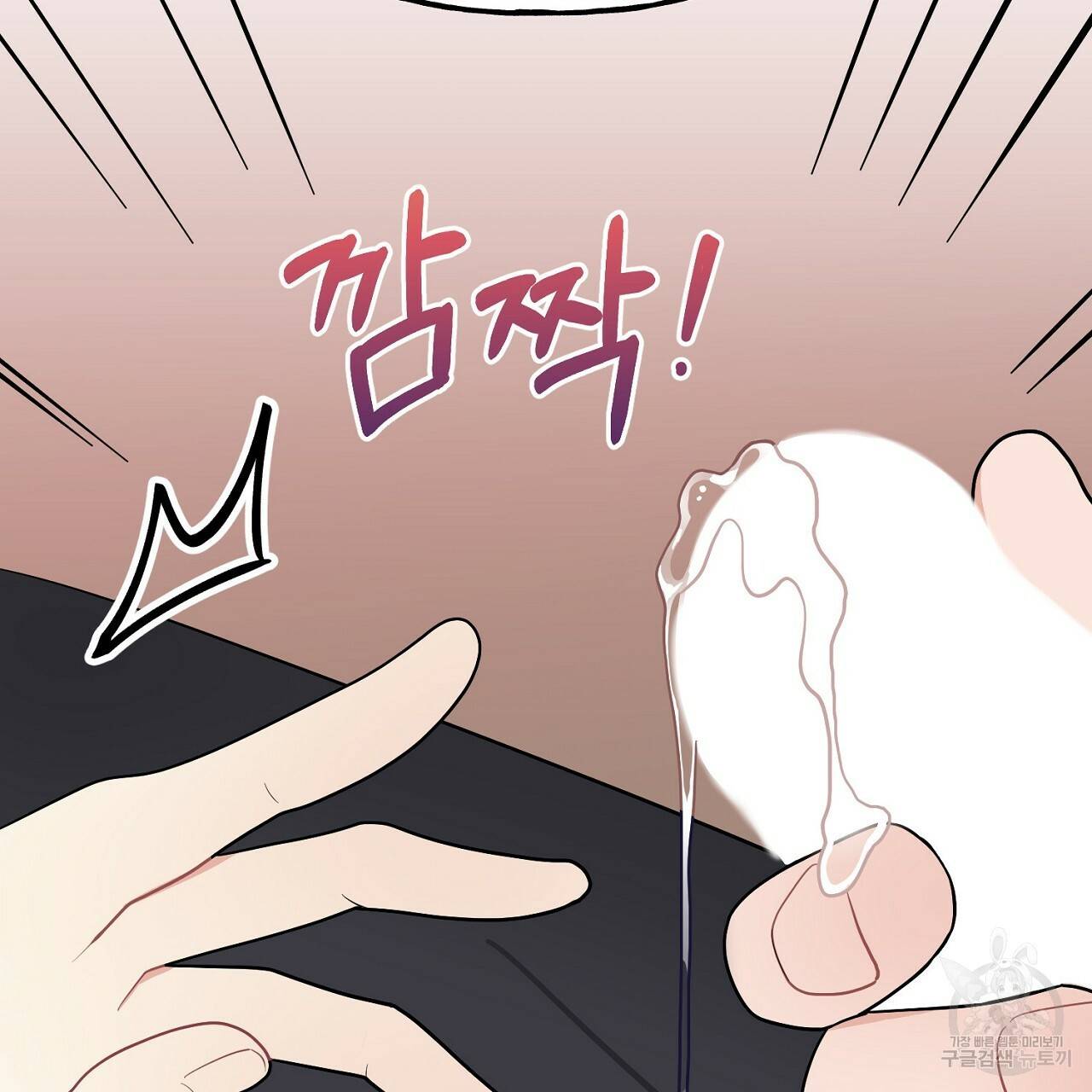 음란한 바게트 빵 6화 109