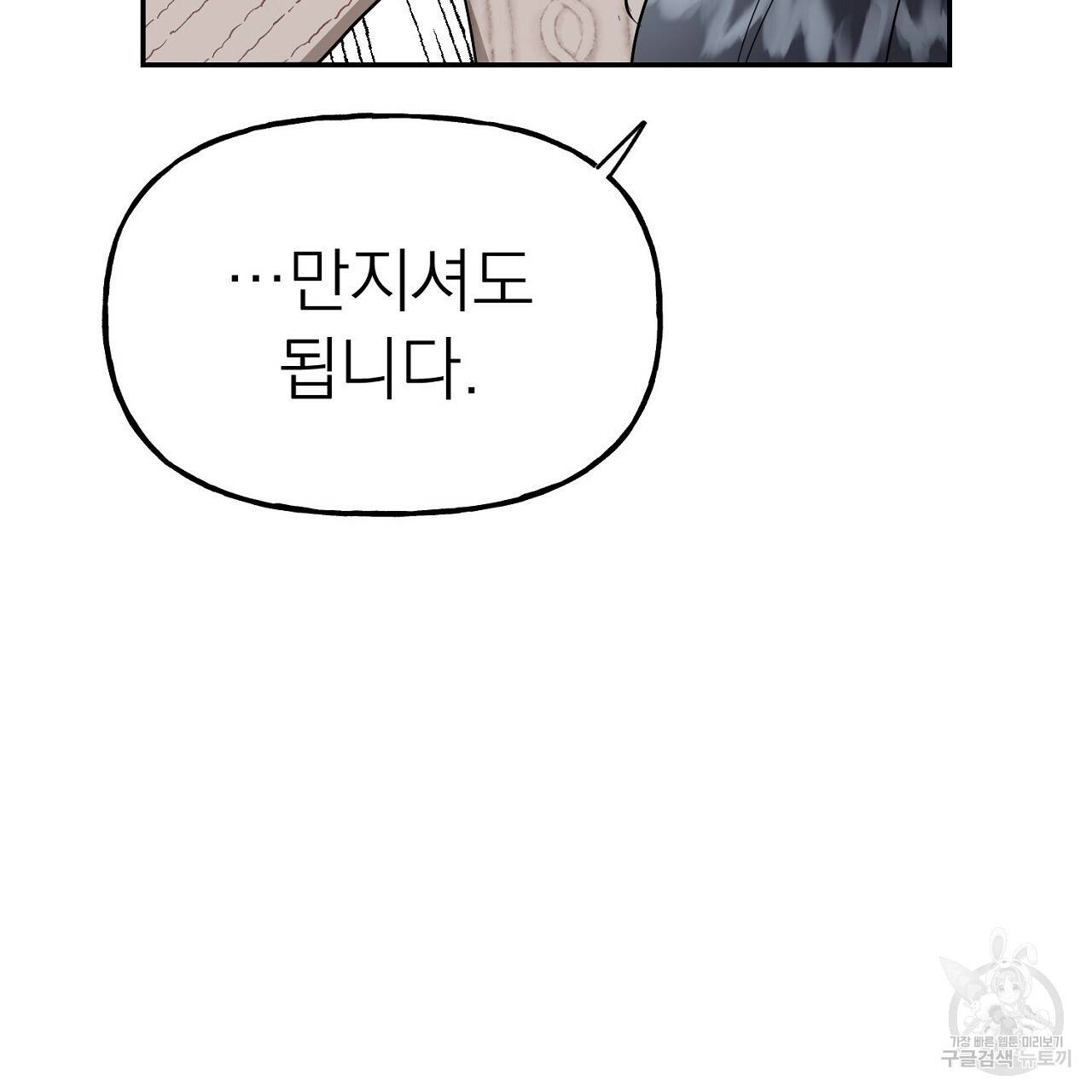 음란한 바게트 빵 6화 113