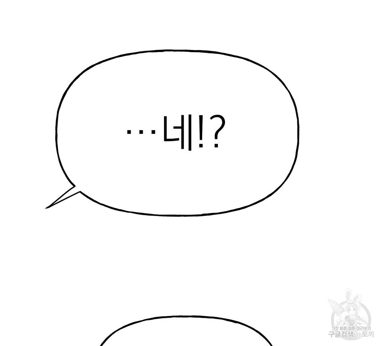 음란한 바게트 빵 6화 114