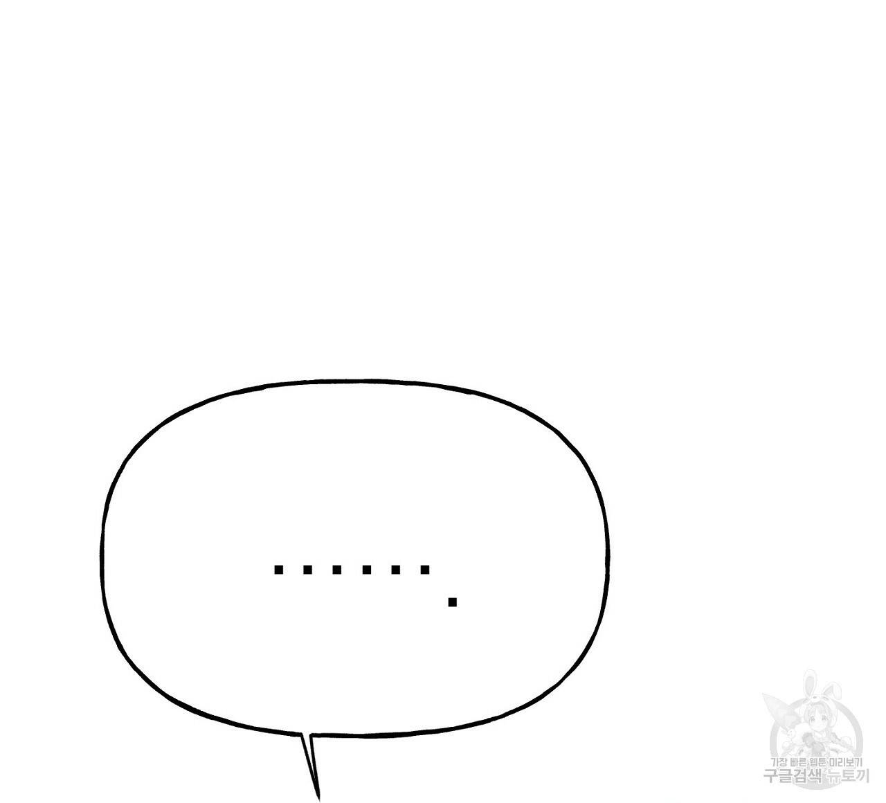 음란한 바게트 빵 6화 118