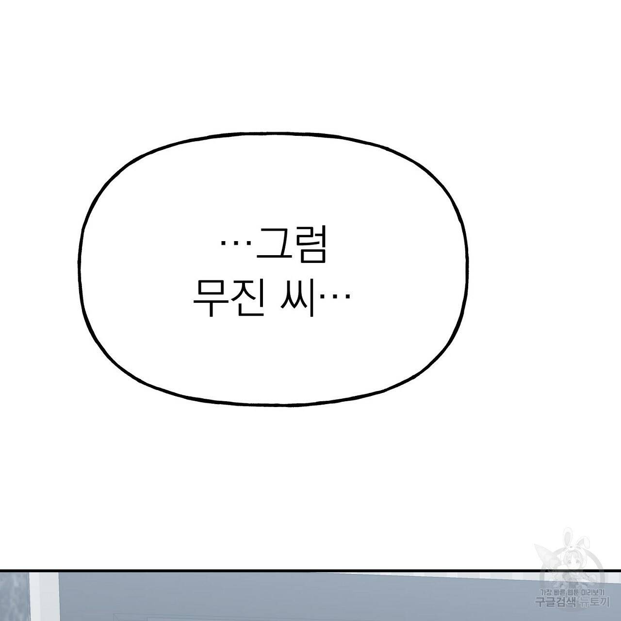 음란한 바게트 빵 6화 121
