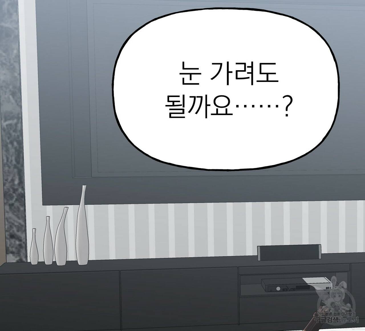 음란한 바게트 빵 6화 122