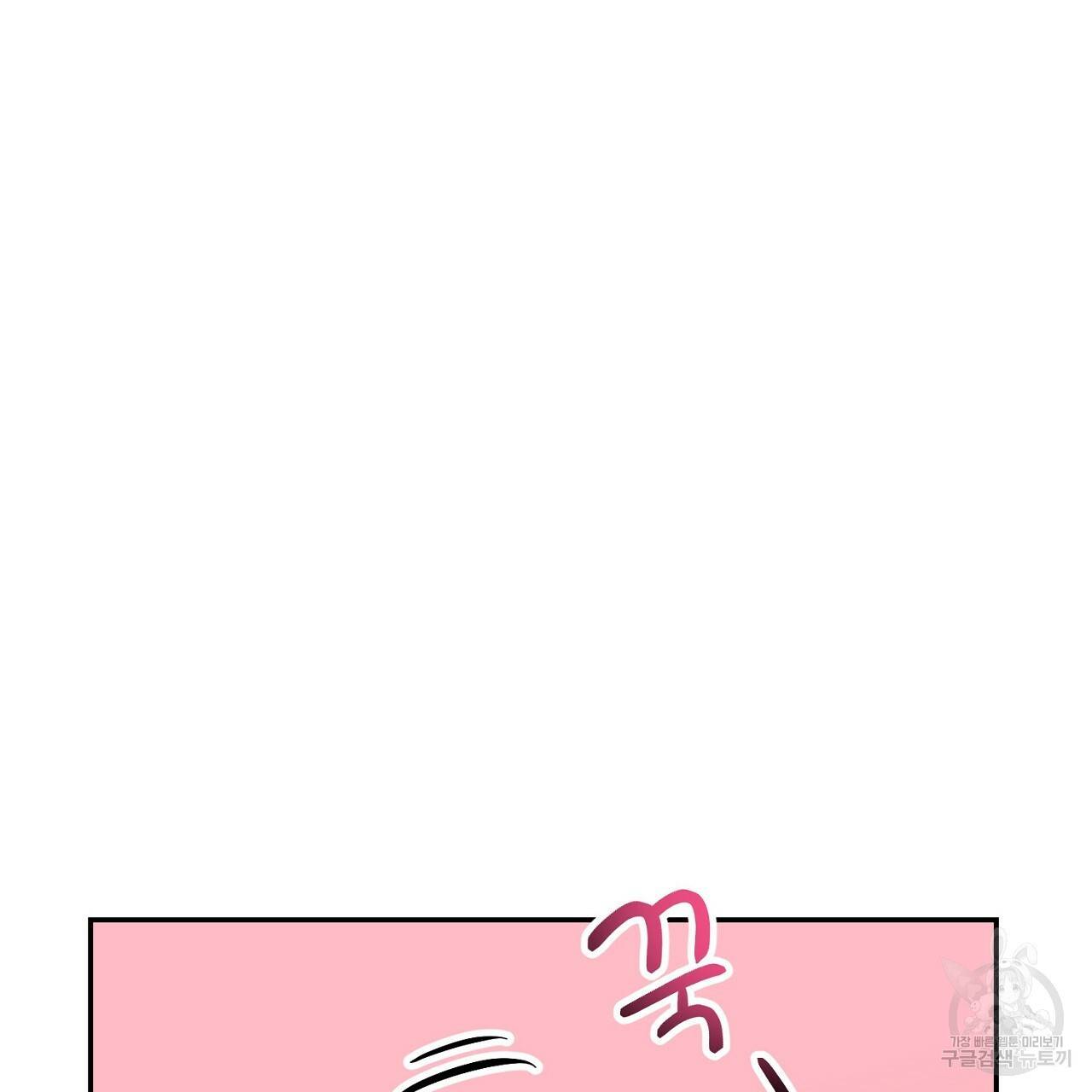 음란한 바게트 빵 6화 124