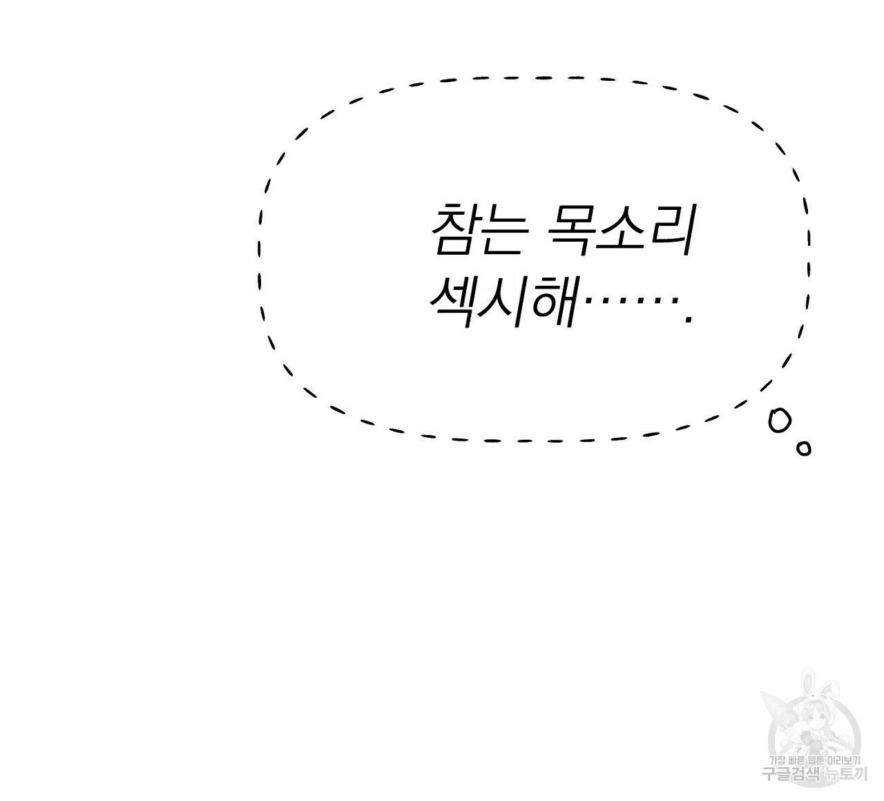 음란한 바게트 빵 6화 130