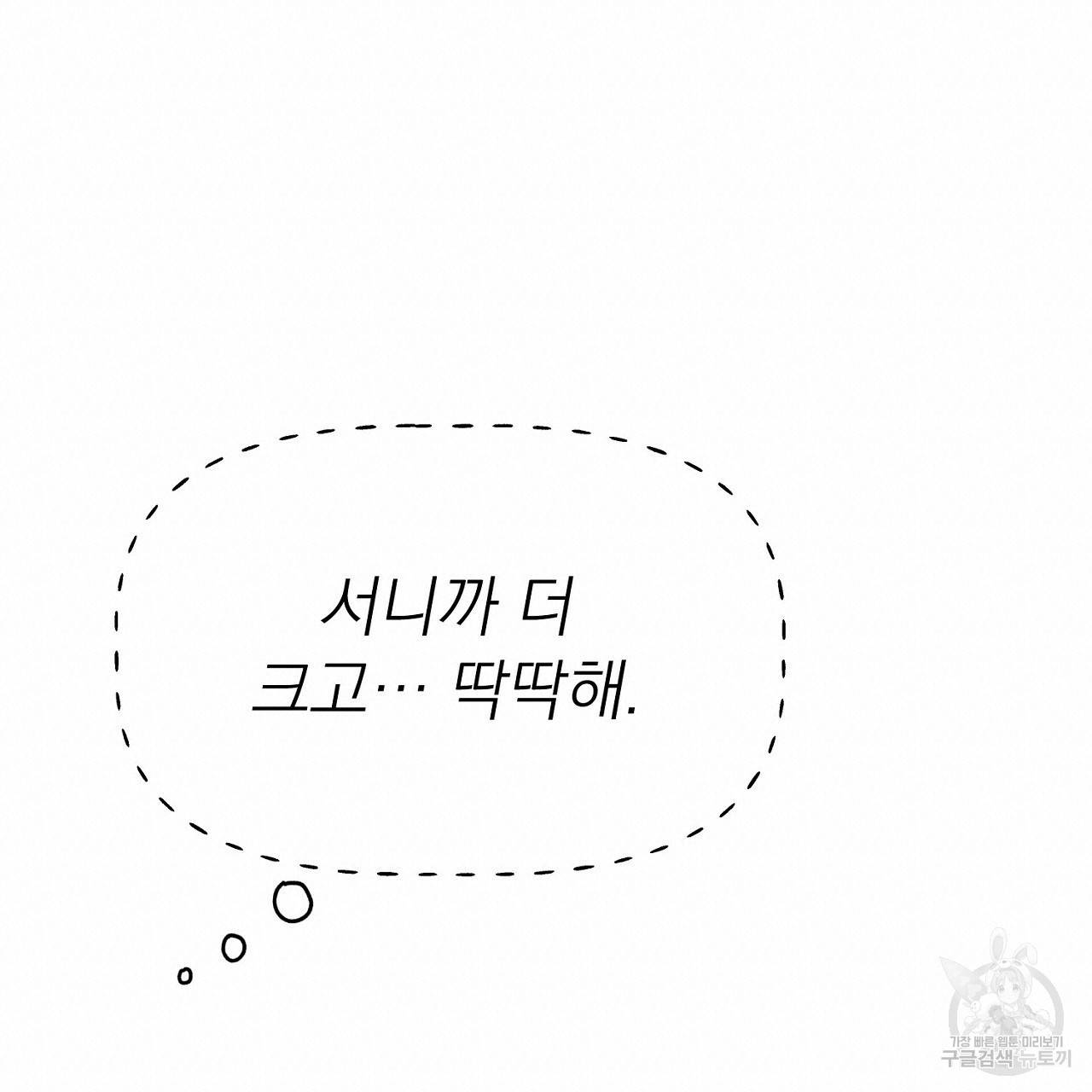 음란한 바게트 빵 6화 131